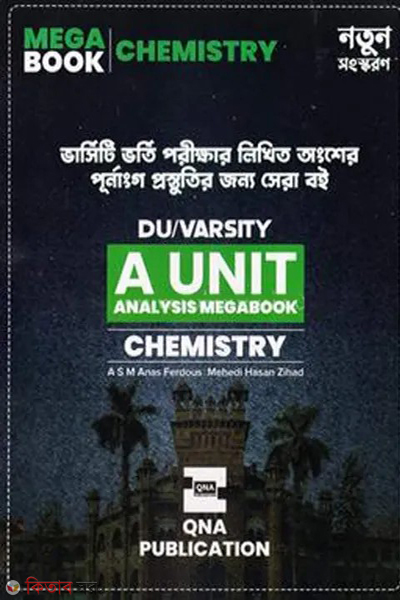 qna du analysis megabook chemistry (কিউএনএ ডিইউ অ্যানালাইসিস মেগাবুক - Chemistry)