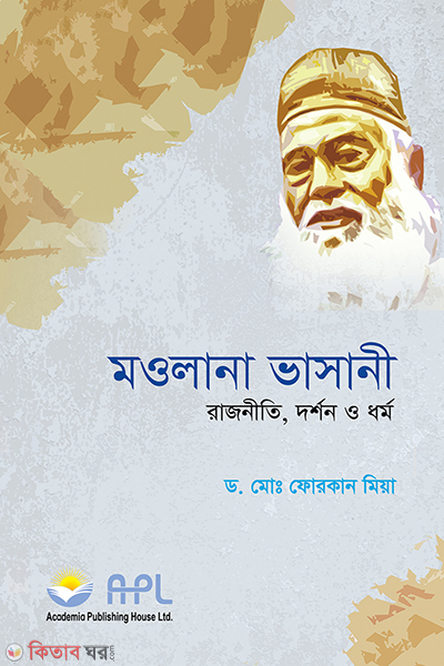 mawlana basani (মাওলানা ভাসানী)