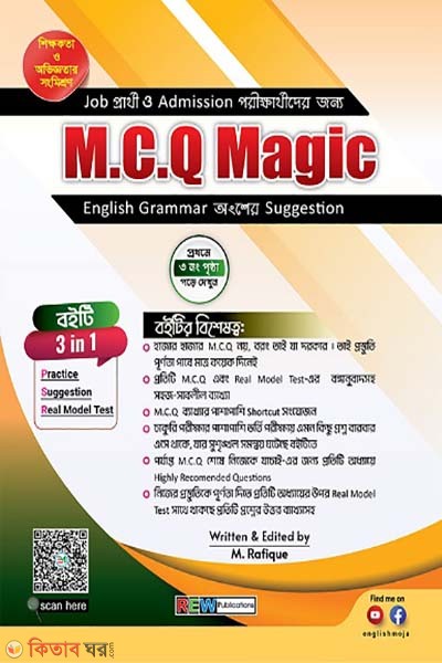 MCQ Magic (MCQ Magic)