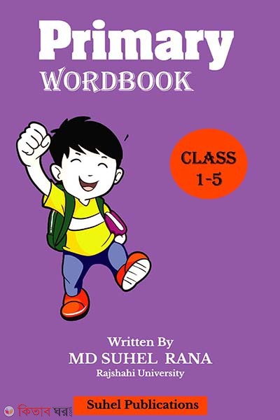 Primary Wordbook Class 1 - 5 (Primary Wordbook Class 1 - 5)