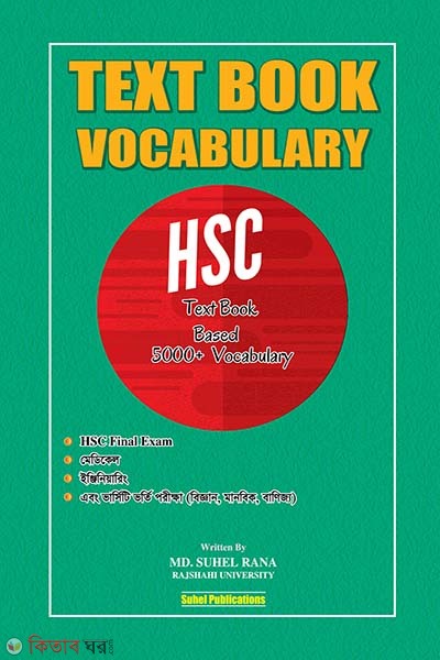 Text Book Vocabulary - HSC (Text Book Vocabulary - HSC)