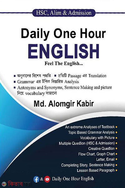 Daily One Hour English (Daily One Hour English)