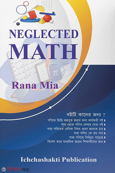 Neglected Math (Neglected Math)