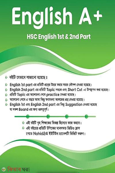 English A Plus (English A Plus)