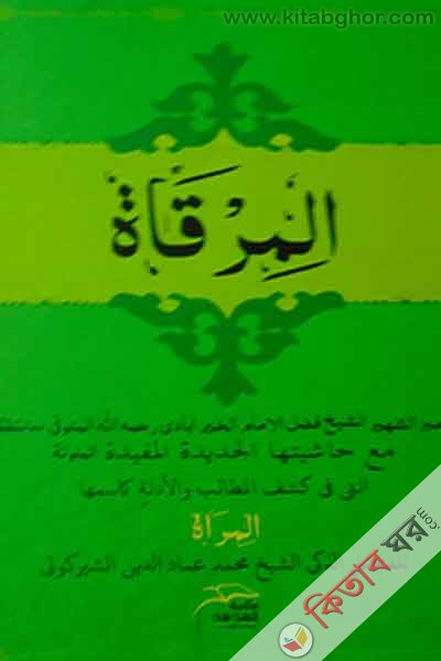 merkat by hudhud (المرقات / মেরকাত (কম্পোজ))