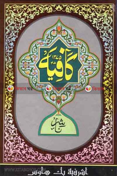 kafia by (كافية / কাফিয়া)