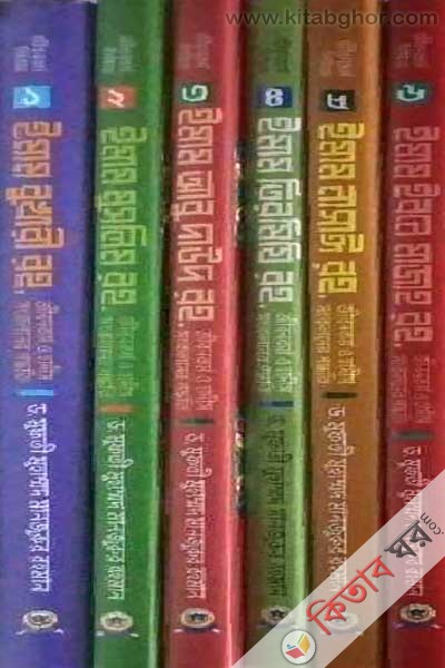 jibonkorrm sirij 1-6 (জীবনকর্ম সিরিজ (১-৬ খণ্ড))
