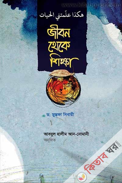 pobit rojibon gothon (পবিত্র জীবন গঠন)