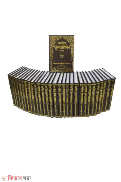 tafsere nurul quran Full Version (তাফসীরে নূরুল কোরআন (খণ্ড ১-৩০))