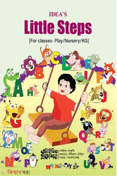 Ideas Little Steps (Idea's Little Steps)