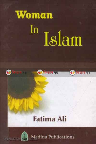 woman in islam (ওমেন ইন ইসলাম)