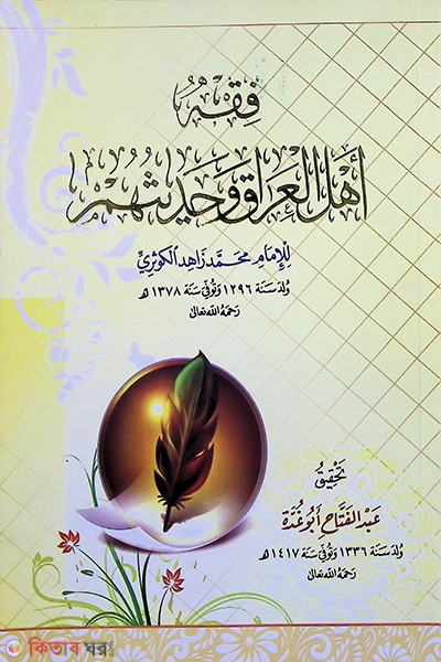 Sharhe miate amel (شرح مائة عامل (শরহে মিয়াতে আমেল))