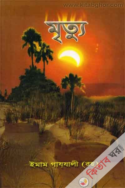 mrettu (মৃত্যু)