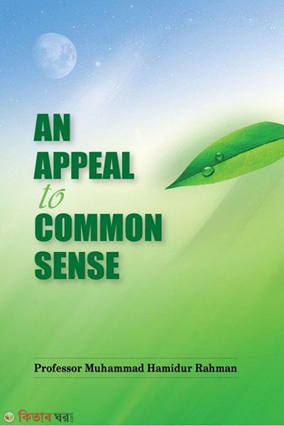 An Appeal To Common Sense (An Appeal To Common Sense)