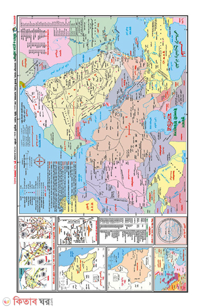 Quran o islami manchitro (কুরআন ও ইসলামী ইতিহাসের মানচিত্র)