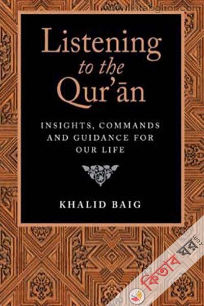 Listening To The Quran (Listening To The Quran)