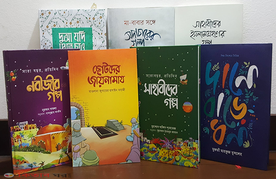 Shishu-Kishor Package (7 pis Books) (শিশু-কিশোর প্যাকেজ (৭টি বই))