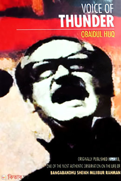 Voice of Thunder (Voice of Thunder)