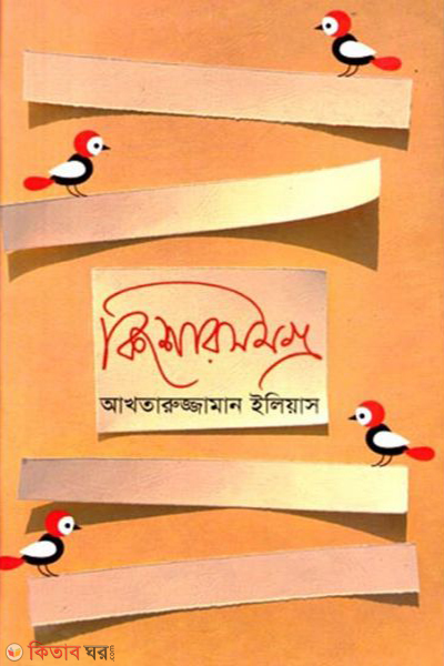 Kisorsomgro (কিশোরসমগ্র)