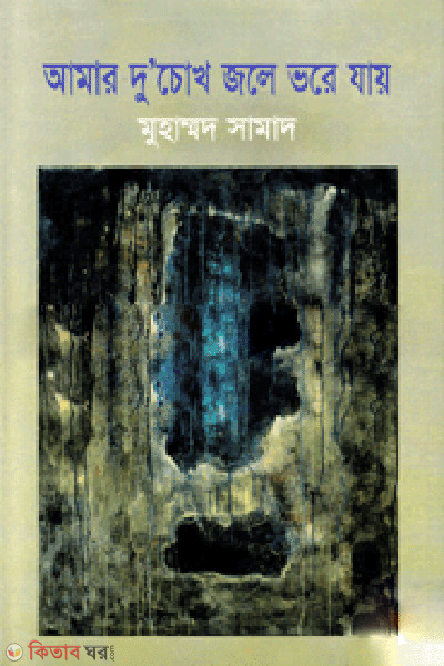 Premer Kobita (প্রেমের কবিতা)
