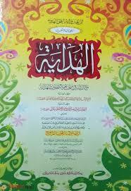 Hedaya Akherain (হেদায়া আখেরাইন - জামাত-মিশকাত (মূল কিতাব))