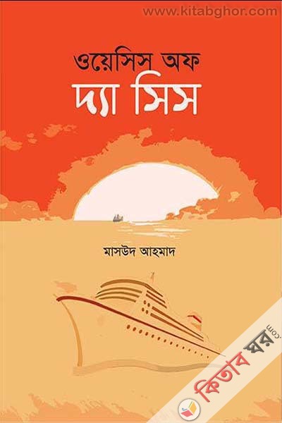 oasis of the seas (ওয়েসিস অফ দ্যা সিস)