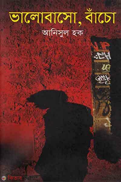 Bhalobaso, Bacho (ভালোবাসো, বাঁচো)