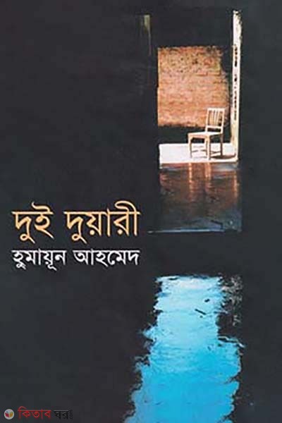 Sabdaner Mar Nei (Prathmik Somasha) (সাবধানের মার নেই)
