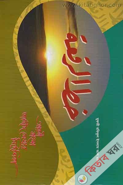 khattir ruka10 (خط الرقعة/ খাত্তুর রুকয়া (১০পিচ))