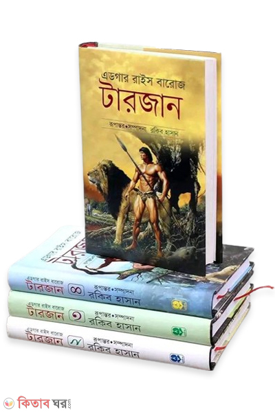 tarzan 1-4 (টারজান (১-৪) খণ্ড )