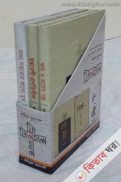 Filhal by Rahnuma (ফিলহাল)