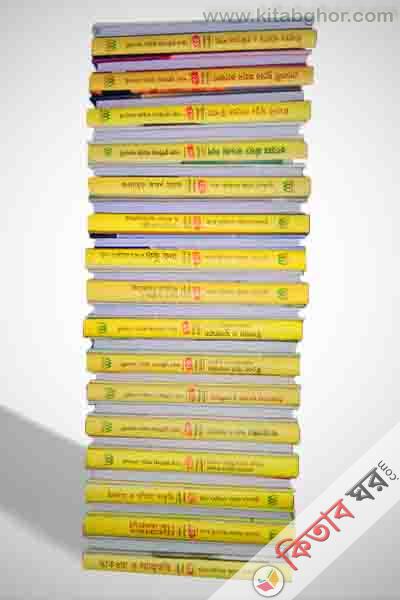 allahke payar sohoj poth 1-32 (খুতুবাতে যুলফিকার-১-৩২ (সকল খণ্ড একত্রে) ৩২ভলিউম)