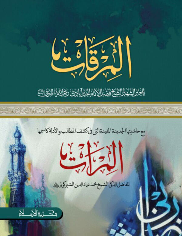 mirkad (মিরকাত)