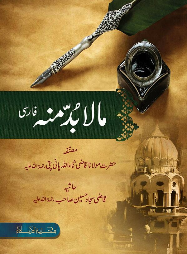 malabudda minhu (মালাবুদ্দা মিনহু (আর্টকার্ড))