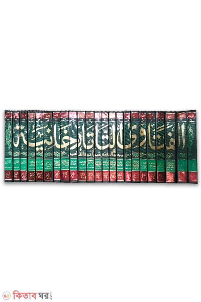 Al Fatawaye Tatarakhaniyyah-23-Vol (আল ফাতাওয়ায়ে তাতারাখানিয়-২৩-খন্ড/الفتاوى التاتارخانية)