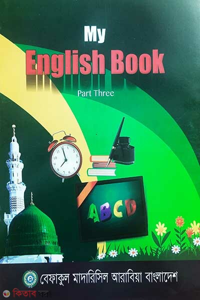 english pat 3 (My English Book (Part Three))