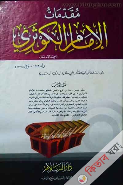 al-imamulkaucare (الامام الكوثر ى)