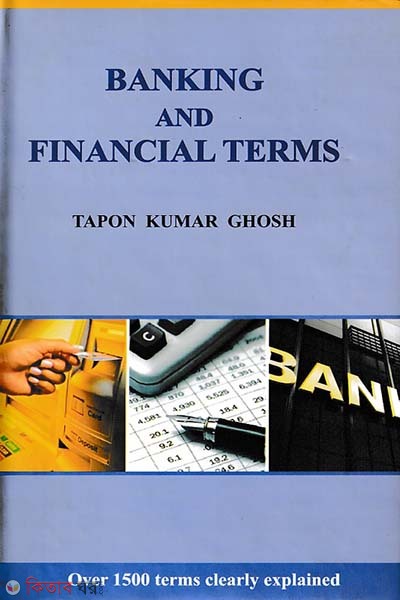 Banking And Financial Terms image (Banking And Financial Terms)