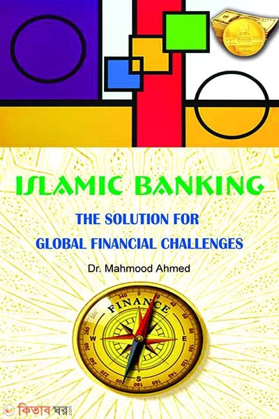 Islamic Banking (A Solution For Global Financial Challenges)  (Islamic Banking (A Solution For Global Financial Challenges))
