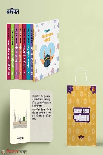 amar prothom path  (আমার প্রথম পাঠাগার)