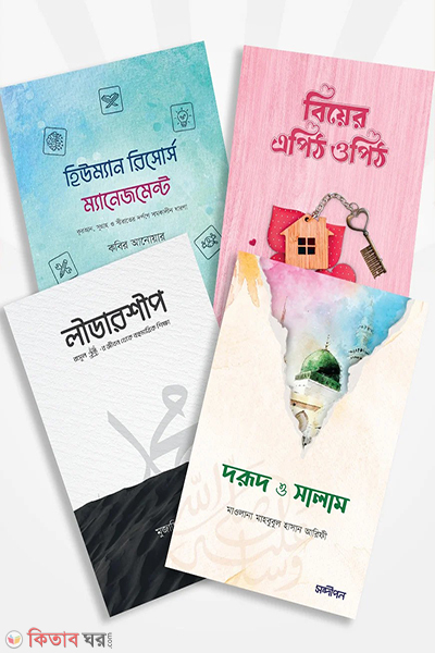 sondipon prokashon 4 new books (সন্দীপন প্রকাশনের নতুন ৪টি বই (বইমেলা ২০২৪))