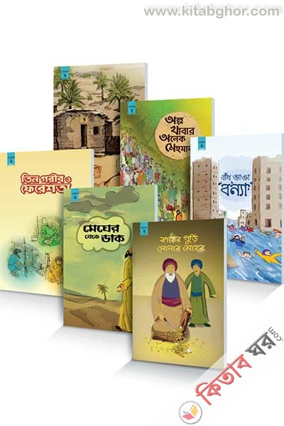 ToonToon Books - level-2--- (টুনটুন বুকস – লেভেল ২ (৬টি বই))