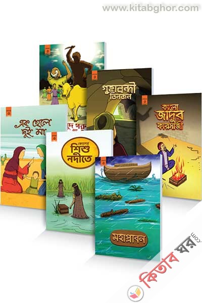 ToonToon Books - (level-3)------- (টুনটুন বুকস – লেভেল ৩ (৬টি বই))