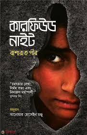 Curefwed Night (কারফিউড নাইট)