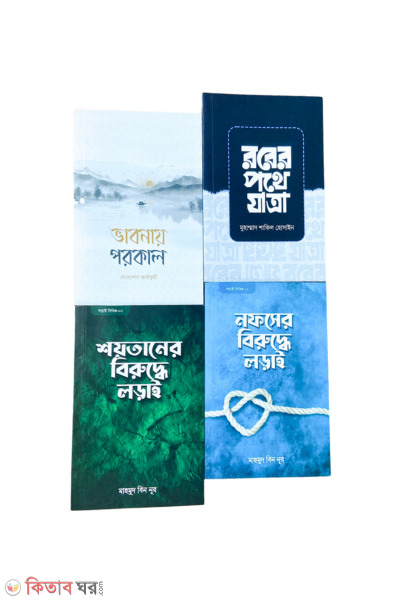 atmoshuddhi package (আত্মশুদ্ধি প্যাকেজ)