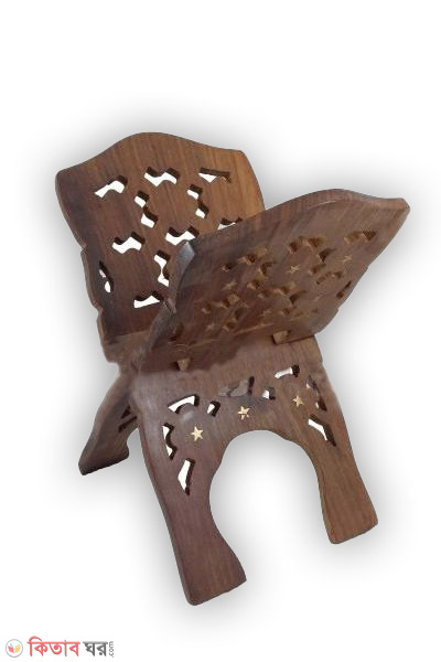 Wood rehal for Quran (কাঠের রেহাল)