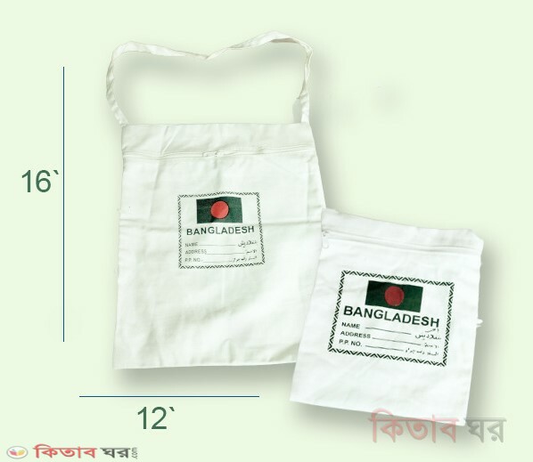 Minar Bag (মিনার ব্যাগ)