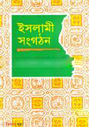 Islami Songathon  (ইসলামী সংগঠন)