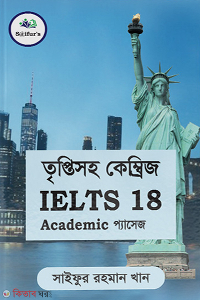 Cambridge IELTS Bangla Solution-18 AC READING (Cambridge IELTS Bangla Solution-18 (AC READING))