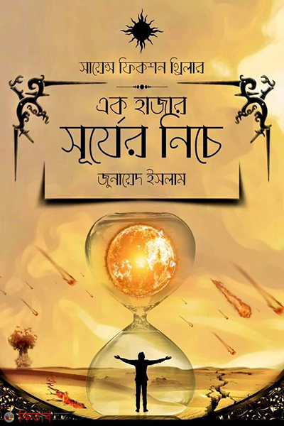 ak hazar surzer niche (এক হাজার সূর্যের নিচে)